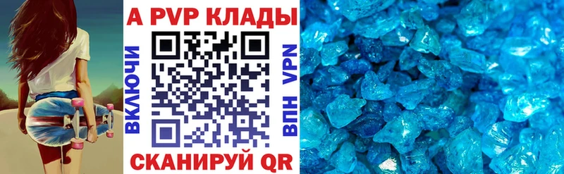 кракен маркетплейс Еманжелинск A-PVP кристаллы где продают