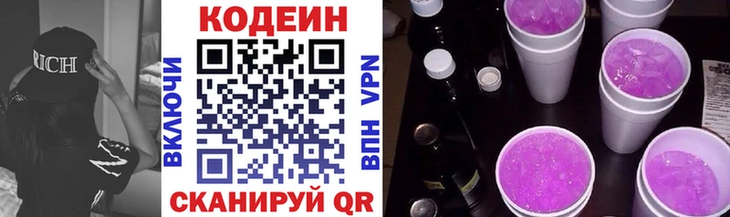 как найти   ОМГ ОМГ tor  Codein Purple Drank  Еманжелинск 