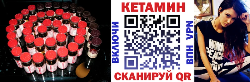 Кетамин ketamine цены наркотик Еманжелинск